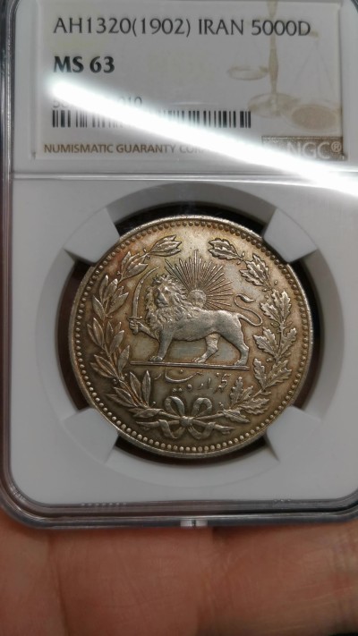 凡希社世界钱币微拍第二百五十八期 1902伊朗穆扎法尔丁射线狮子5000Dinar大银NGC-MS63 香槟金包浆！
