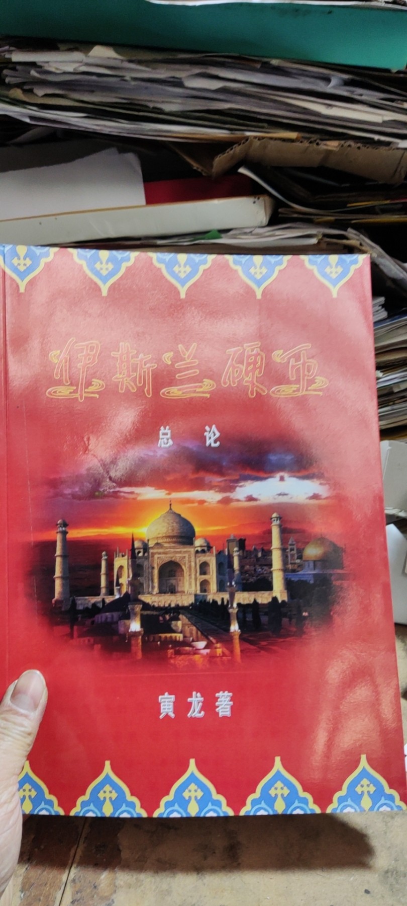 伊斯兰硬币总论（9品左右）