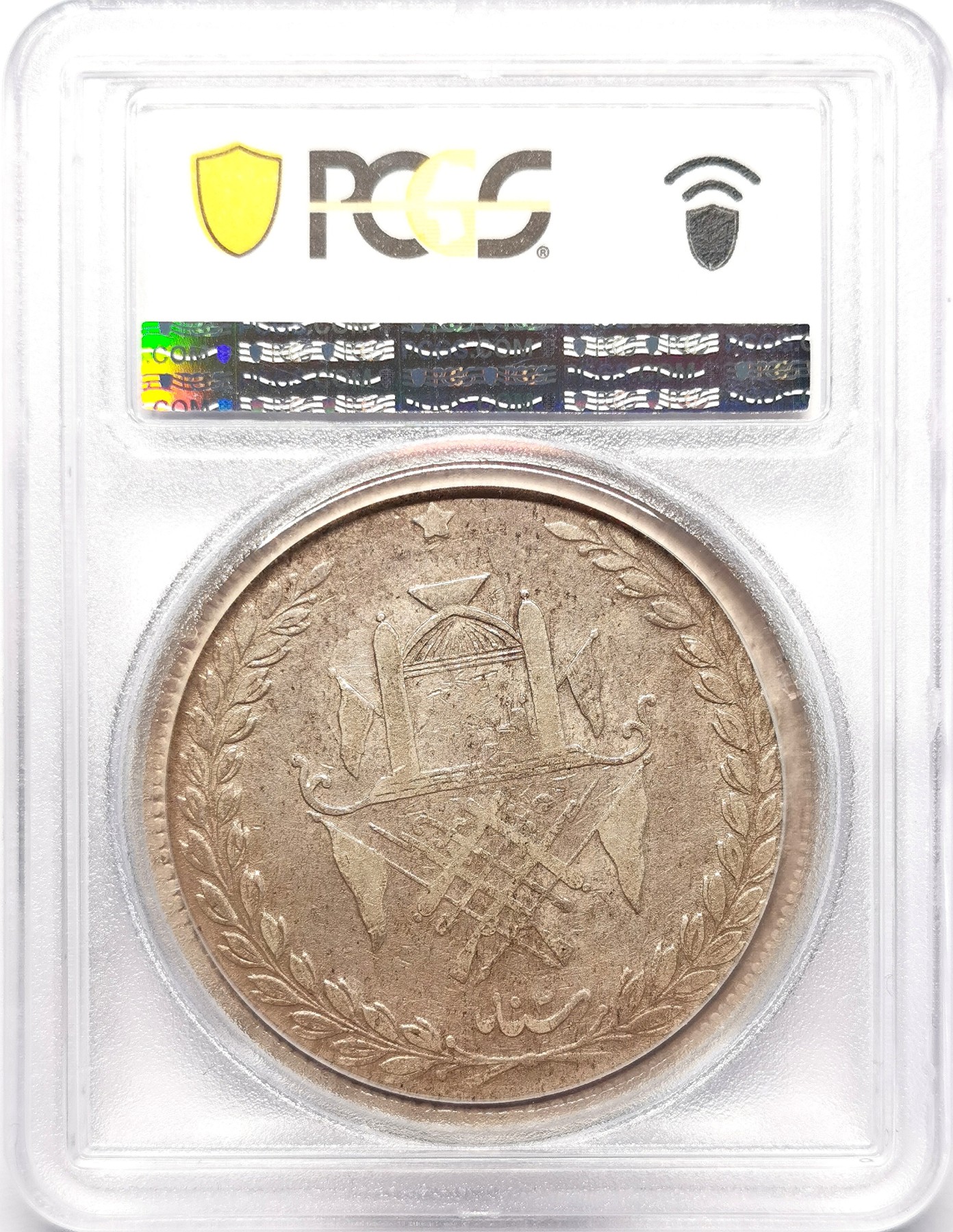 凡希社世界钱币微拍第二百五十八期 AH1316阿富汗枪剑炮旗版5卢比大银PCGS-VF25 喀布尔厂，一年型，45.6g，900silver。