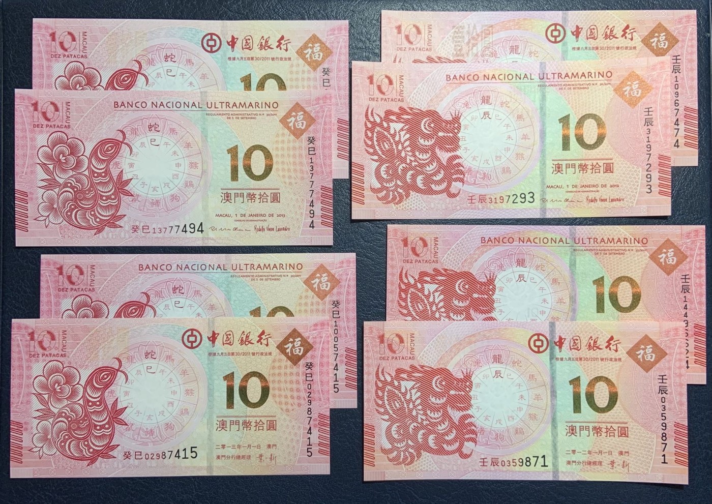 收藏联盟Quantum Auction 第318期拍卖  澳门中国银行和大西洋银行2012年龙年生肖钞10元两对和2013年蛇年生肖钞10元尾三尾四同两对 品相全新UNC