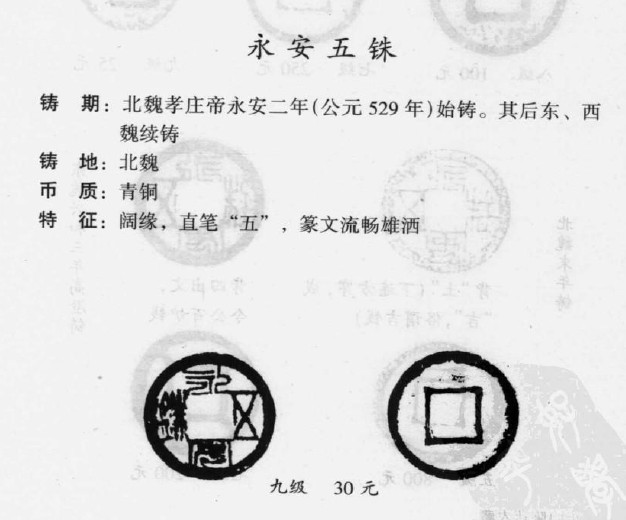 龙年纪念币钞、民国邮票、法国海外殖民驻军勋章、琉球通宝当百、大清铜币、巴厘岛女神钱人，海外回流铜钱含好品种：明刀、货泉、布泉、南宋明钱等，各国精美纪念币章。彼得堡世界钱币勋章拍卖第86期、周六日两连拍