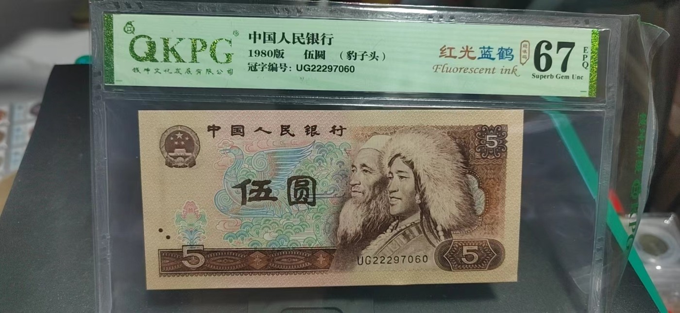 周日精品拍场大杂烩 钱坤评级805—豹子头  红光蓝鹤  趣味码，UG22297060，特强荧光UG冠