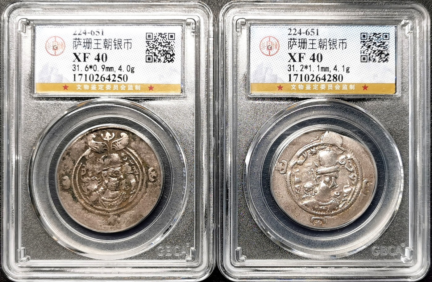 凡希社世界钱币微拍第二百五十八期 萨珊银币两枚一组GB-40/45