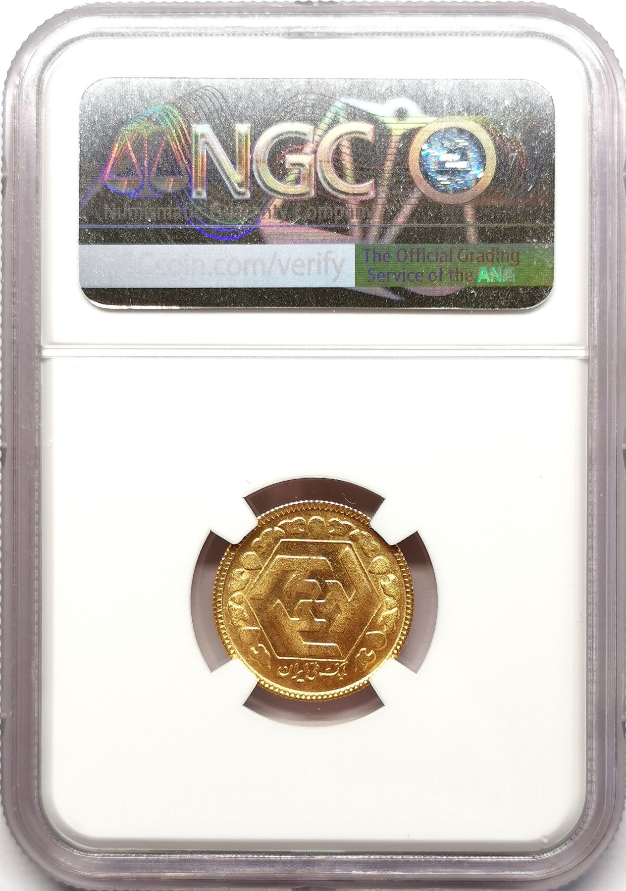 凡希社世界钱币微拍第二百五十八期 1979伊朗1/2阿扎迪金币NGC-MS65 4.07g，900金