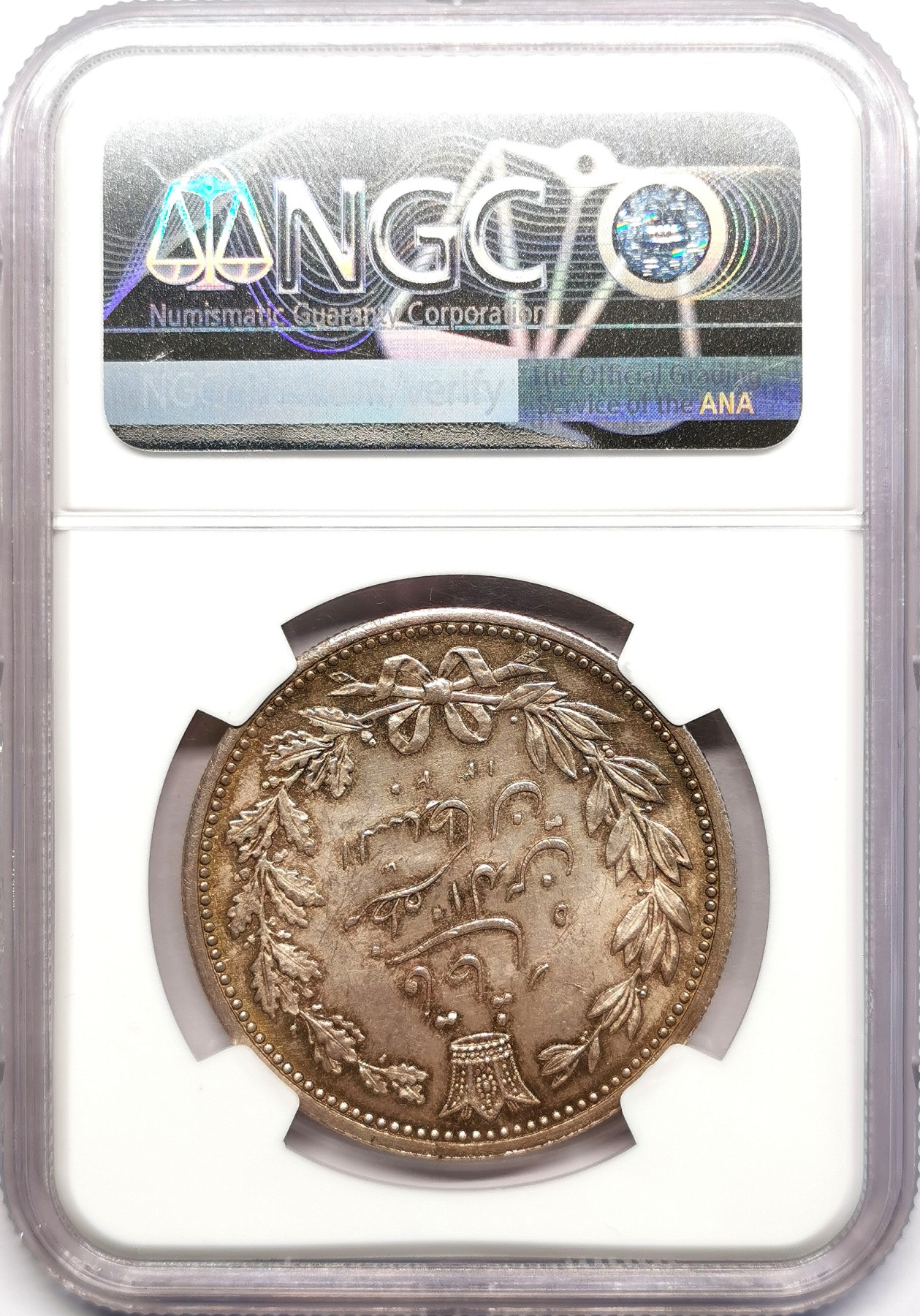 凡希社世界钱币微拍第二百五十八期 1902伊朗穆扎法尔丁射线狮子5000Dinar大银NGC-MS63 香槟金包浆！