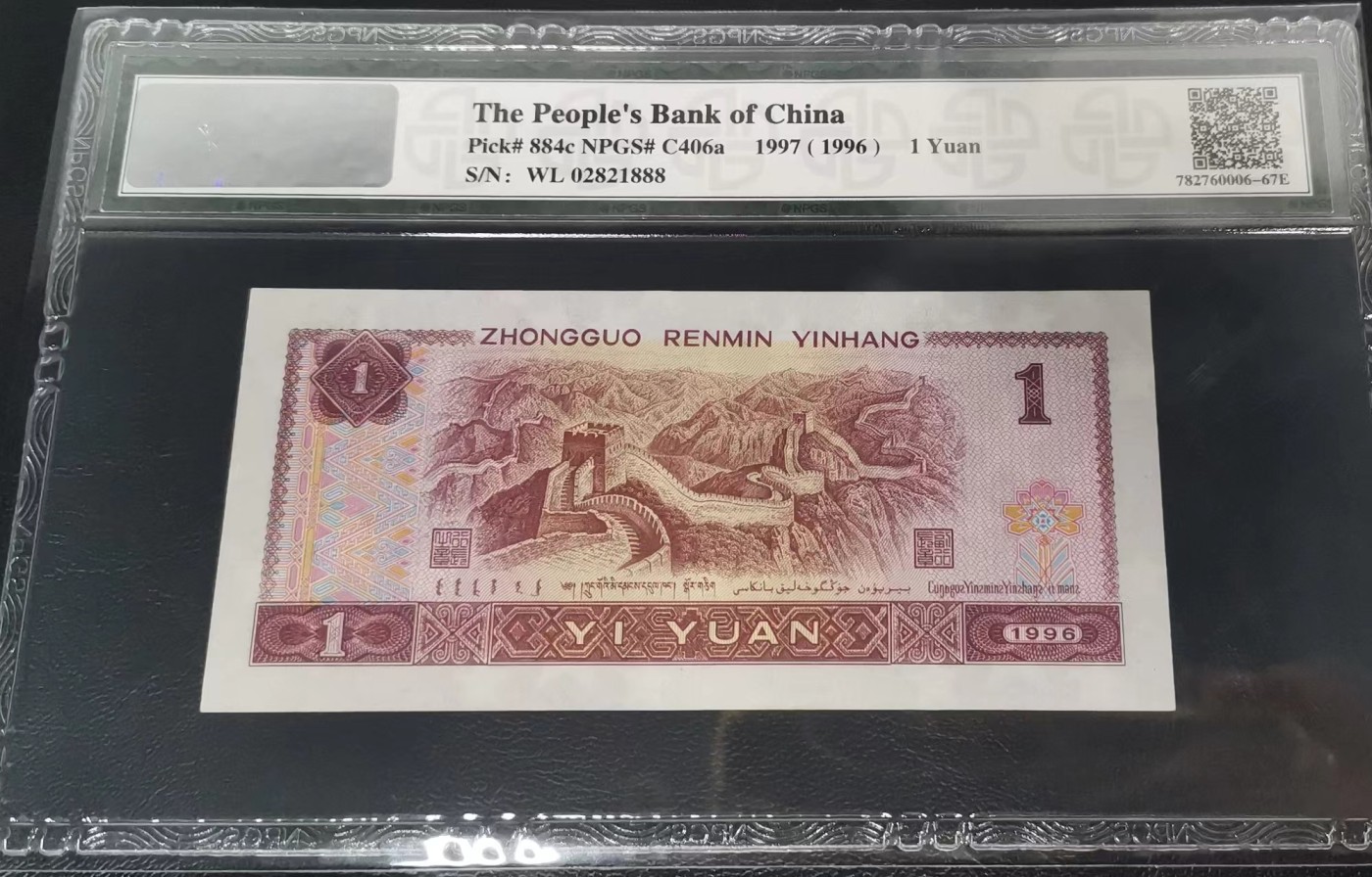 《张总收藏》134期-外币精品畅拍 1996年1元众诚评级67分无47豹子888 四版币Pick#884c