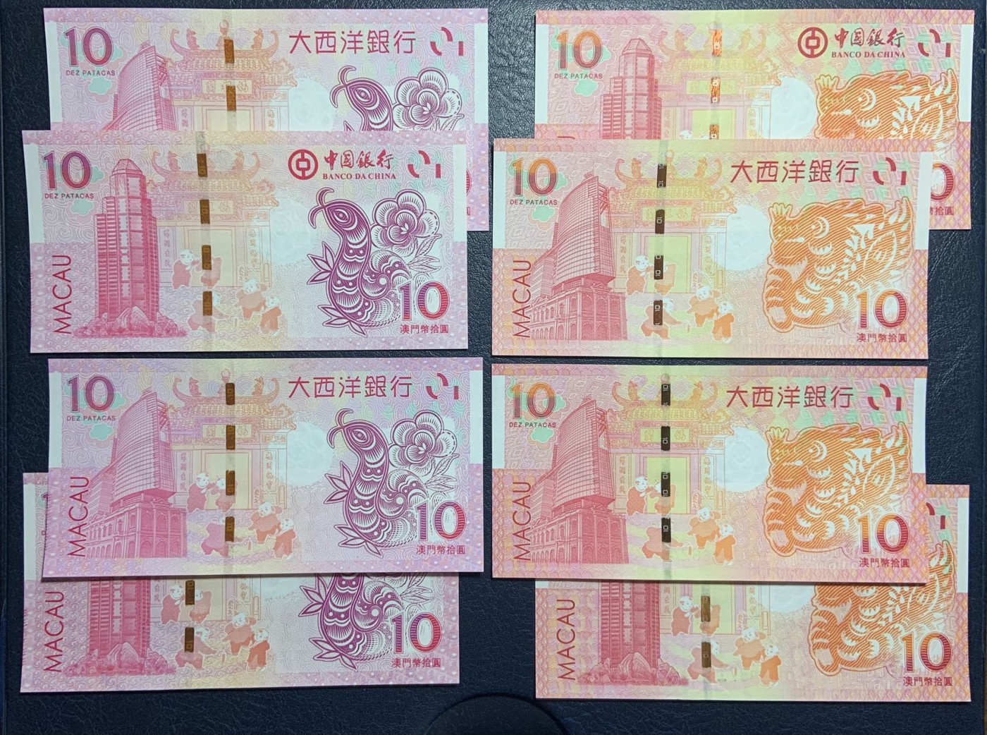 收藏联盟Quantum Auction 第318期拍卖  澳门中国银行和大西洋银行2012年龙年生肖钞10元两对和2013年蛇年生肖钞10元尾三尾四同两对 品相全新UNC