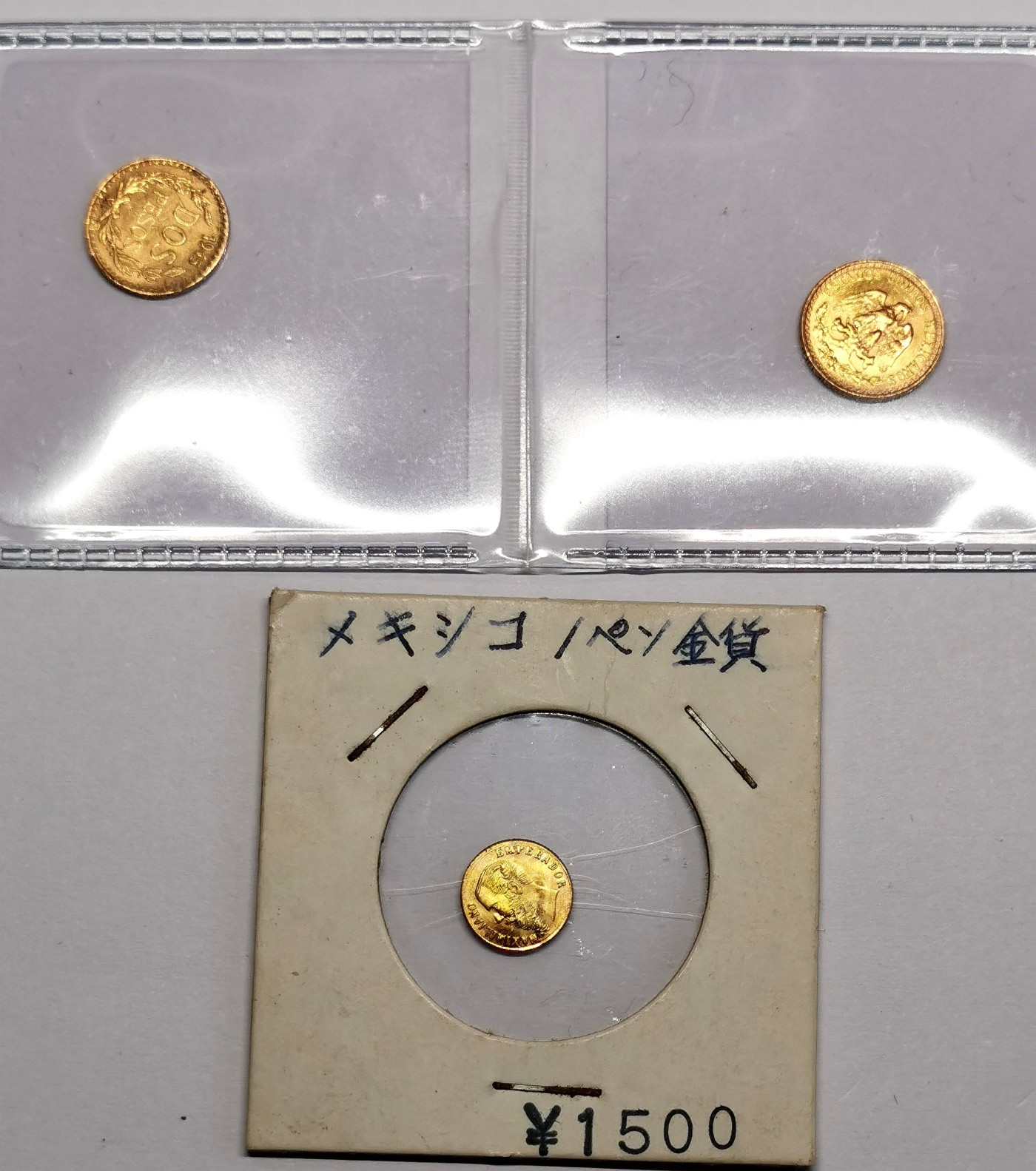 凡希社世界钱币微拍第二百五十八期 墨西哥2比索金币+迷你金币三枚一组 2比索规格：1.667g 900金