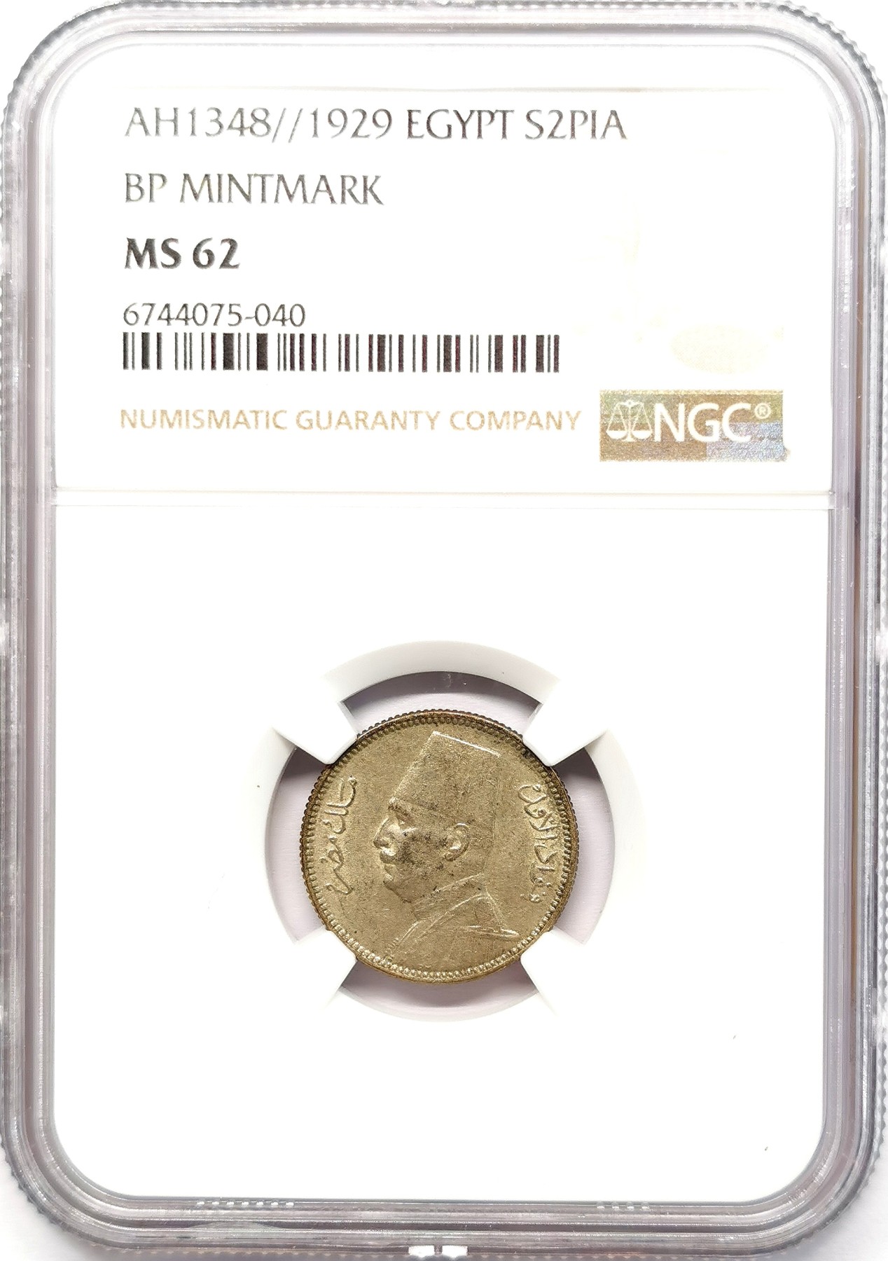 凡希社世界钱币微拍第二百五十八期 1929BP埃及福阿德2pia银币NGC-MS62布达佩斯厂