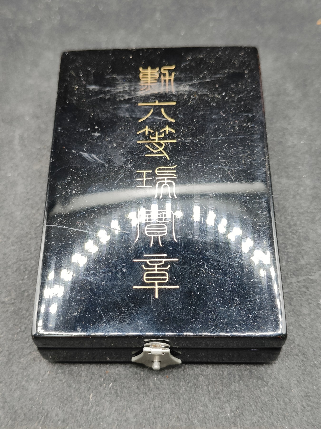 全场0元起拍 第125期 咸鱼国勋章拍卖专场 1月14日（周日）下午6：00开始 纯银制 日本 美品无损 六等瑞宝章 美品带盒略