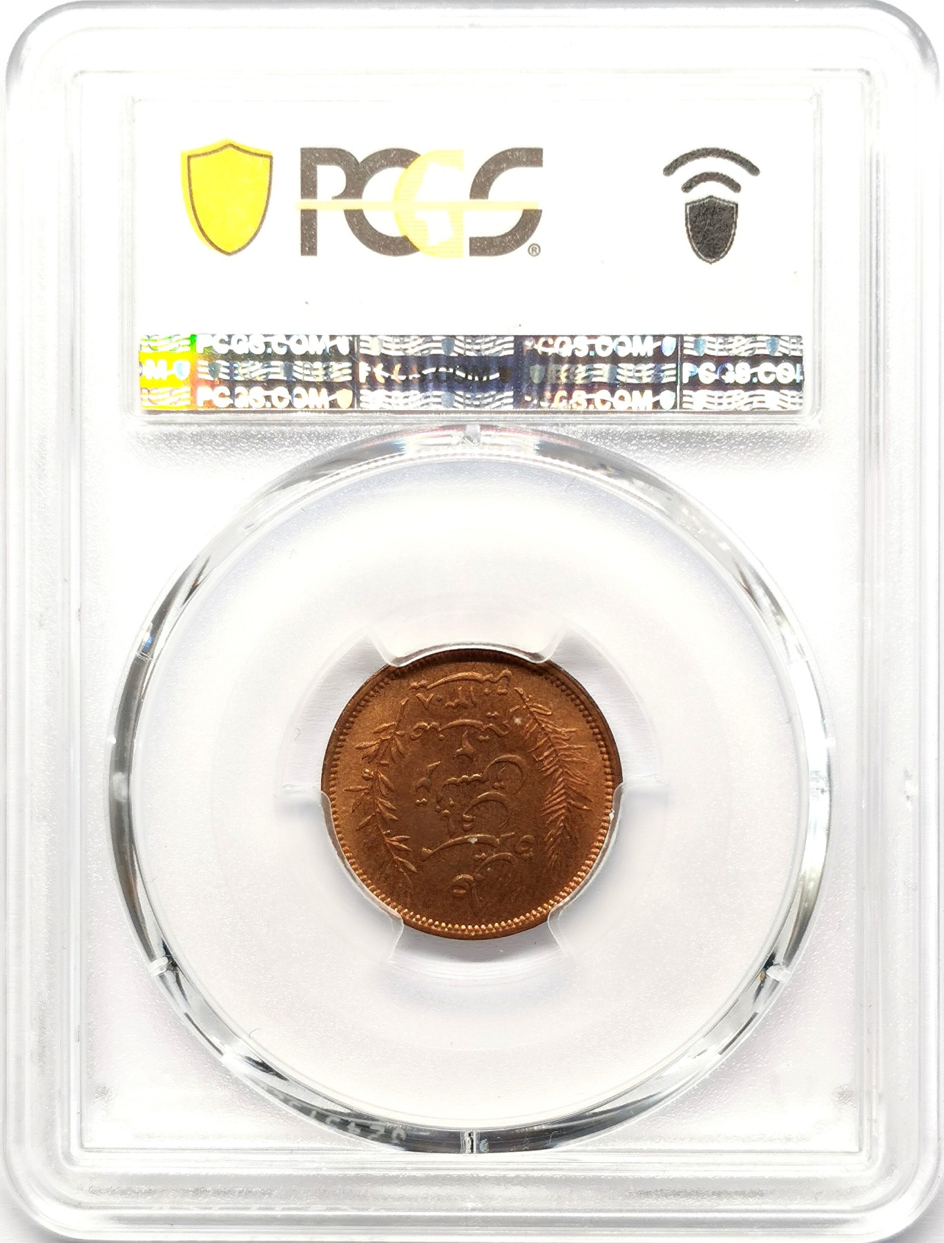 凡希社世界钱币微拍第二百五十八期 1891A法属突尼斯2分铜币PCGS-MS64