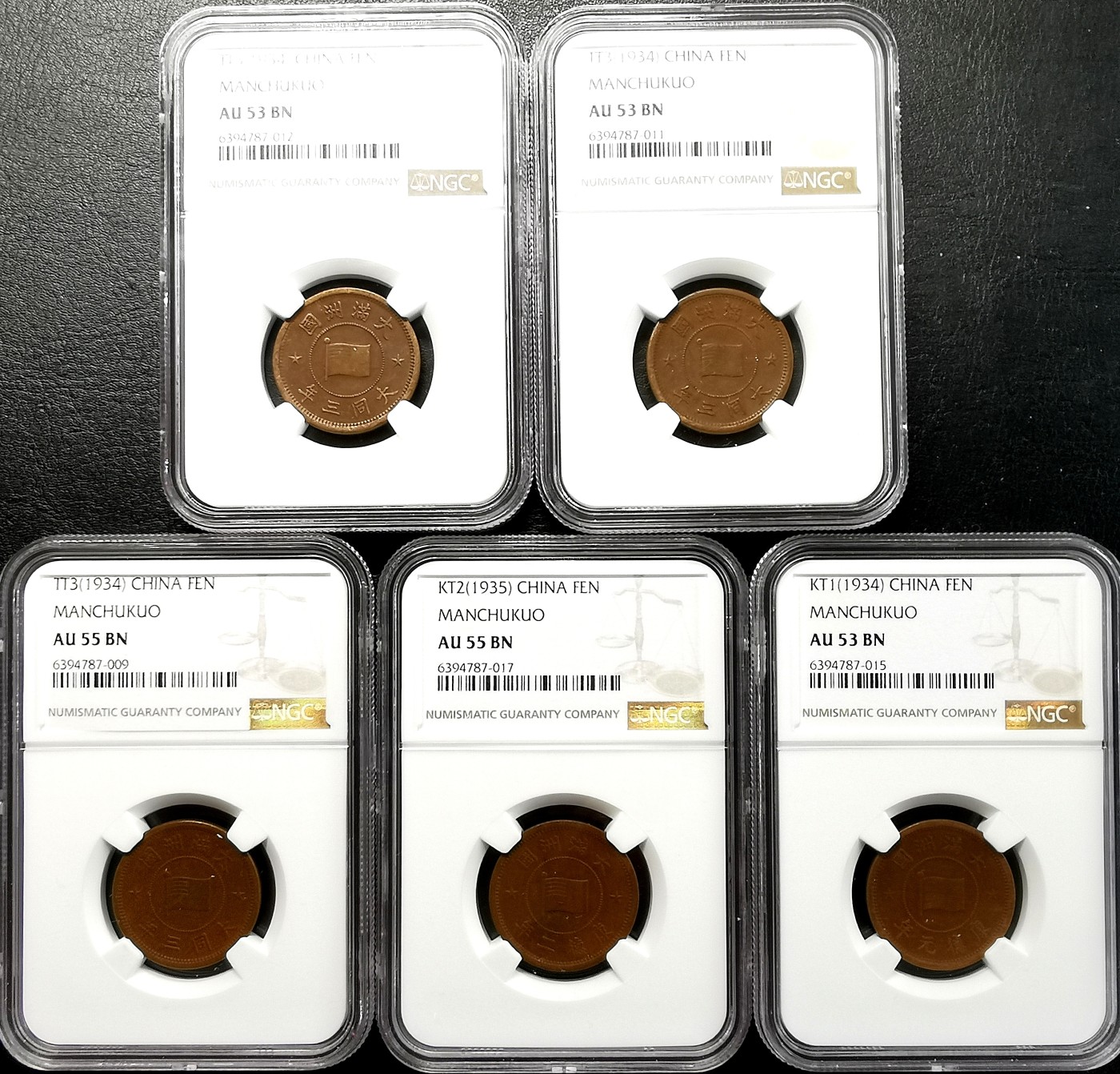 凡希社世界钱币微拍第二百五十八期 满洲壹分五枚一组NGC