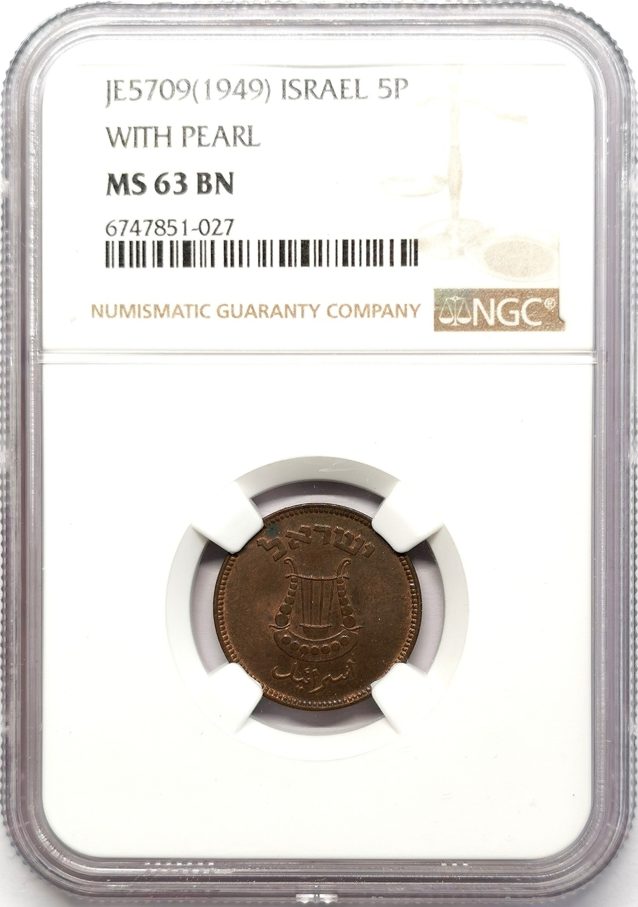 凡希社世界钱币微拍第二百五十八期 1949以色列5P铜币NGC-MS63