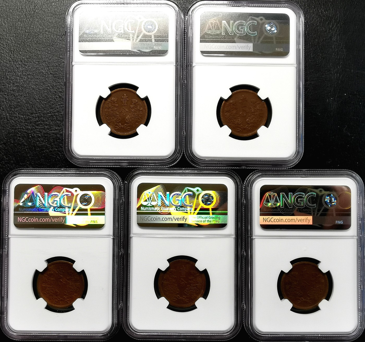 凡希社世界钱币微拍第二百五十八期 满洲壹分五枚一组NGC