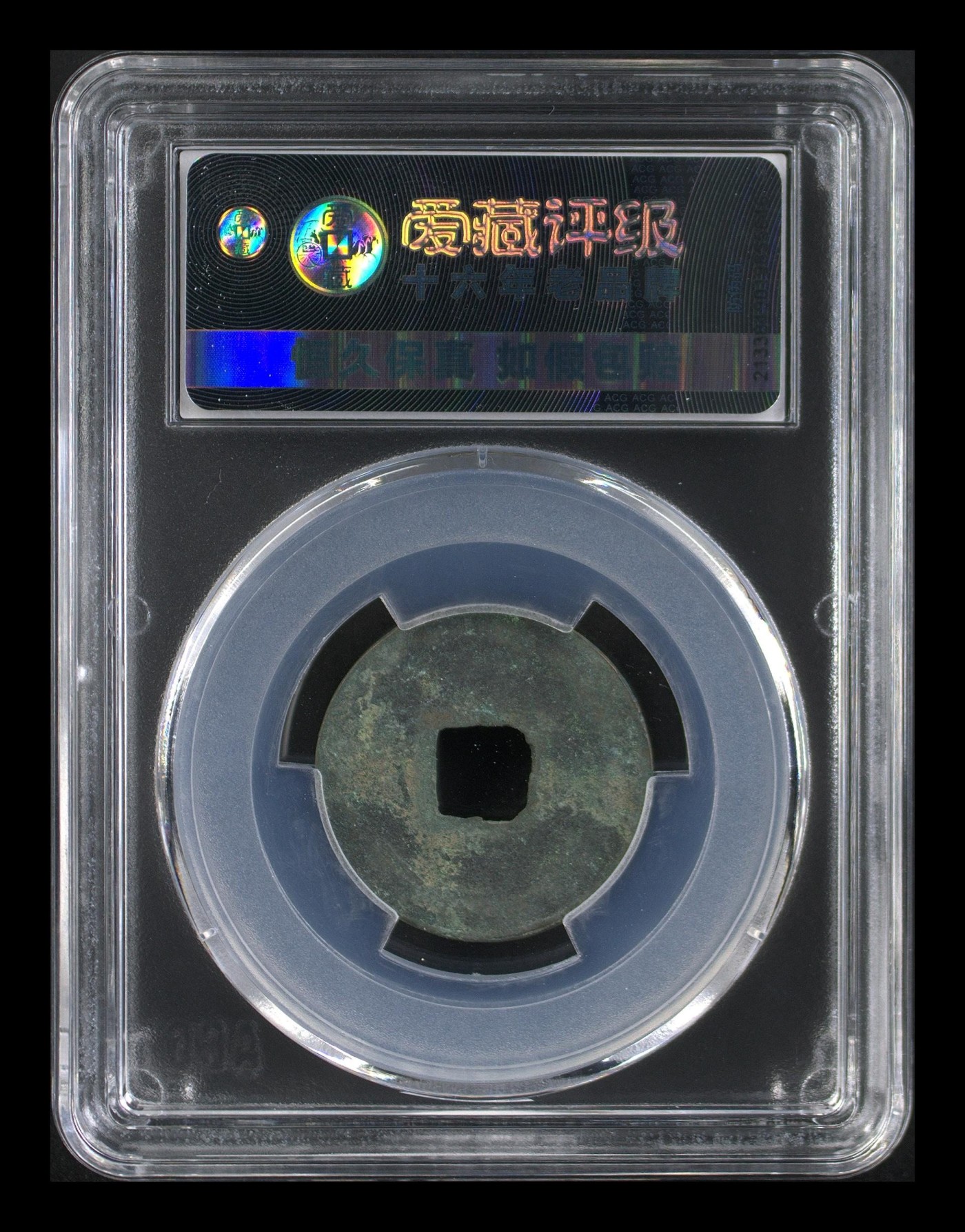 周日精品拍场大杂烩 熙宁元宝—篆书大字，爱藏评级85分，北宋熙宁元宝字体十分优美，在北宋钱里边属于比较有特点的钱币之一！未来潜力股