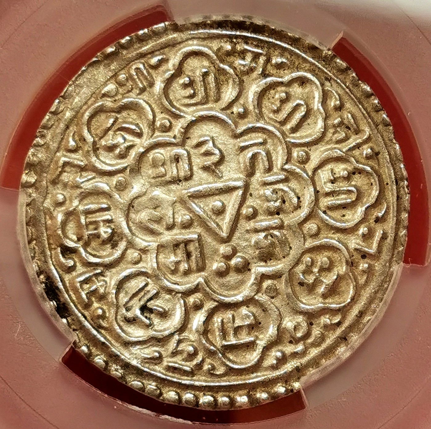 凡希社世界钱币微拍第二百五十八期 1753尼泊尔加德满都八莲瓣莫哈银币PCGS-AU58