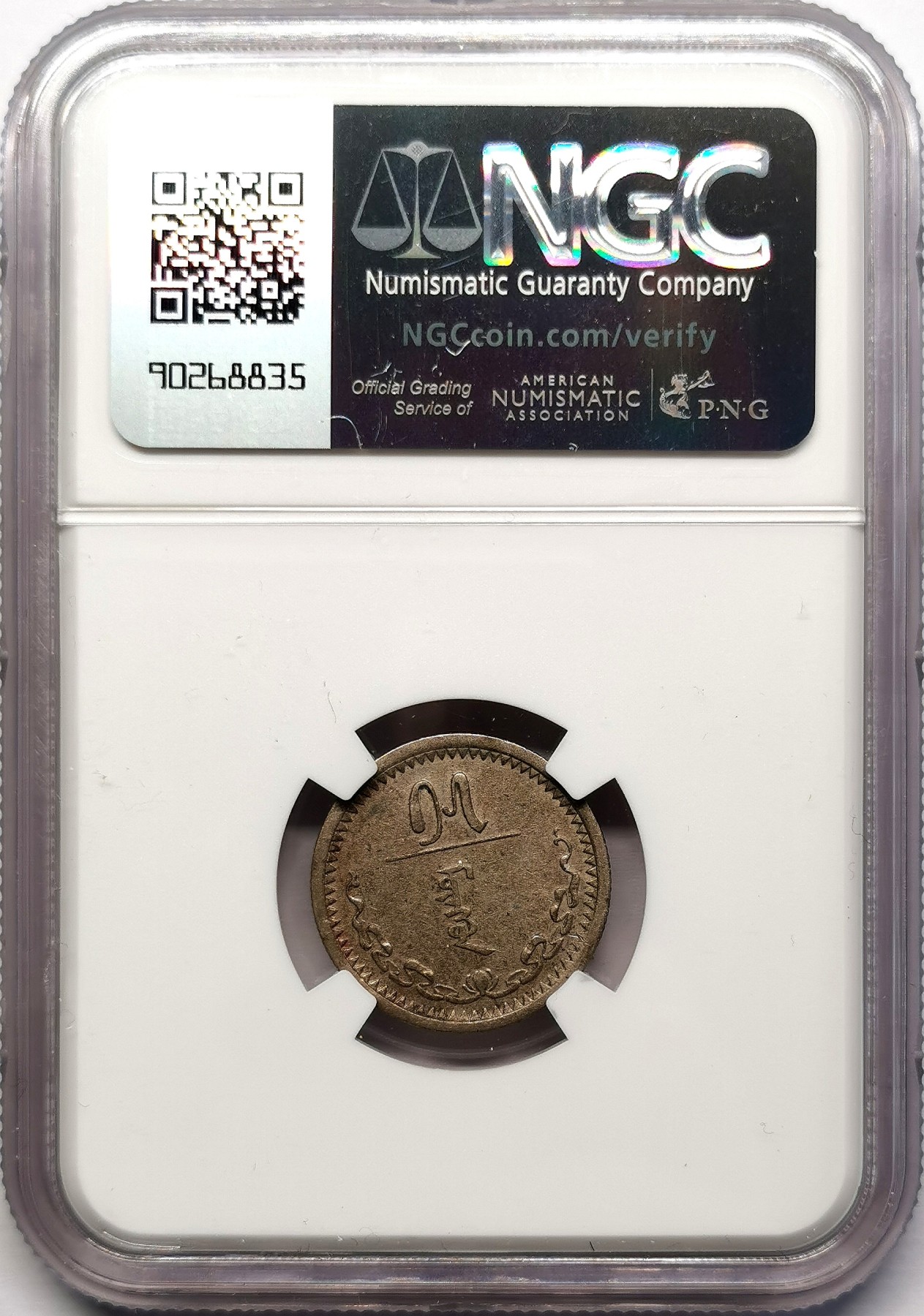 凡希社世界钱币微拍第二百五十八期 1937蒙古国15蒙哥NGC-XF45