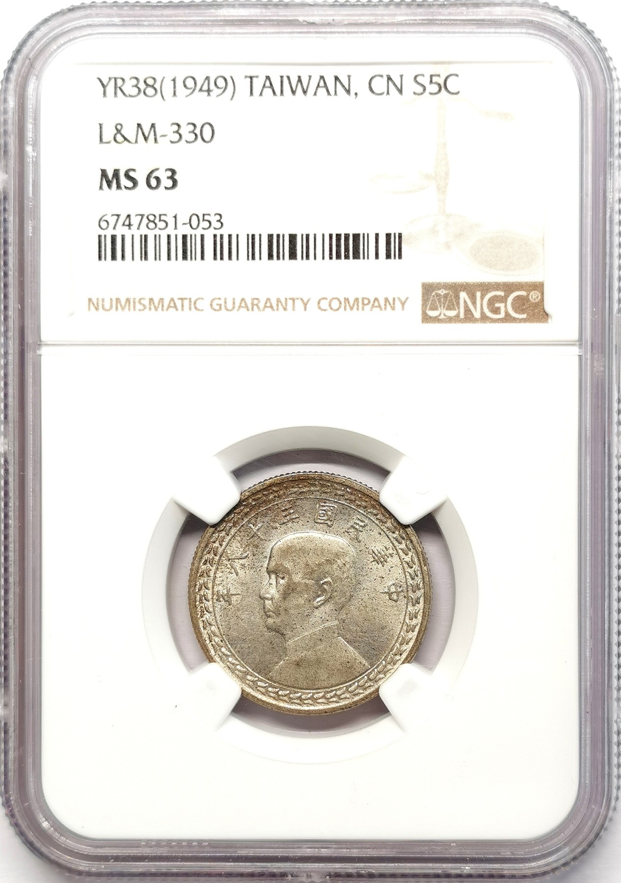 凡希社世界钱币微拍第二百五十八期 1949中国台湾地瓜五角银币NGC-MS63