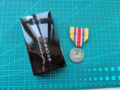 中核食堂第十六次拍卖 - 蒙古肇建功劳