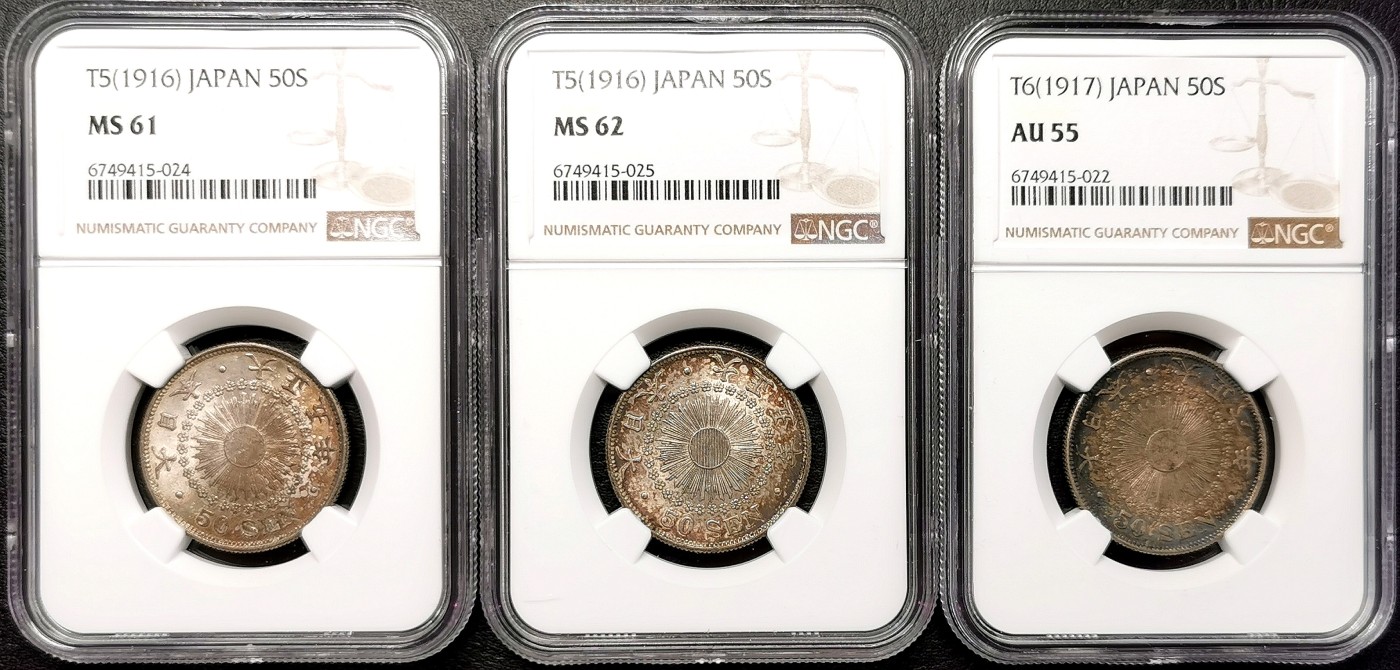 凡希社世界钱币微拍第二百五十八期 大正五/六年五十钱银币三枚一组NGC