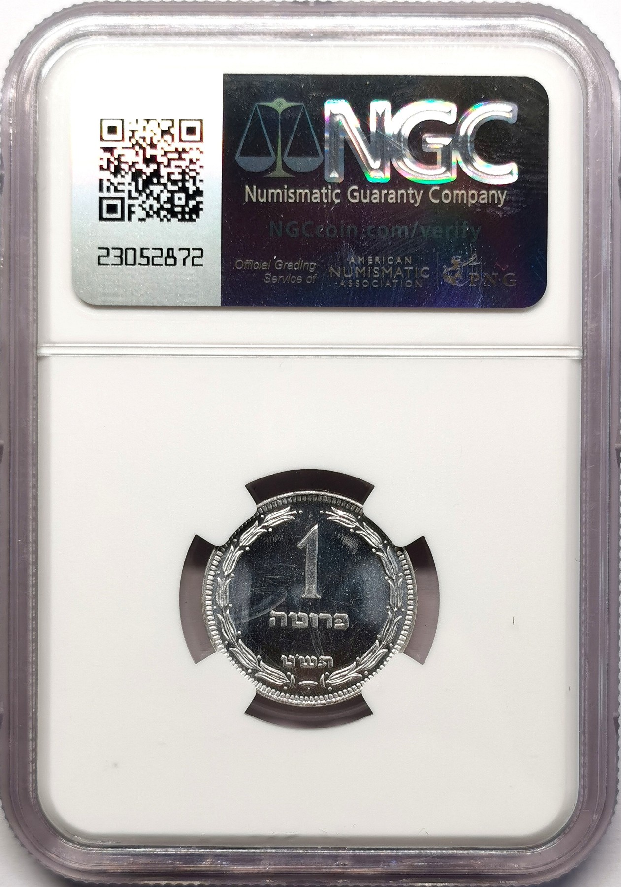 凡希社世界钱币微拍第二百五十八期 1949以色列PRUTA铝币NGC-MS64