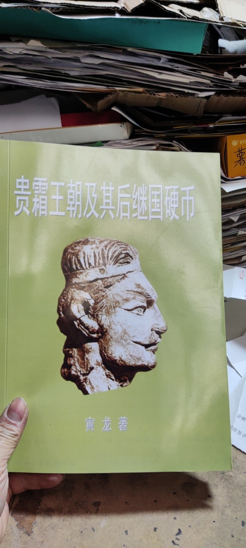 贵霜王朝及其后继国硬币 （9品左右）