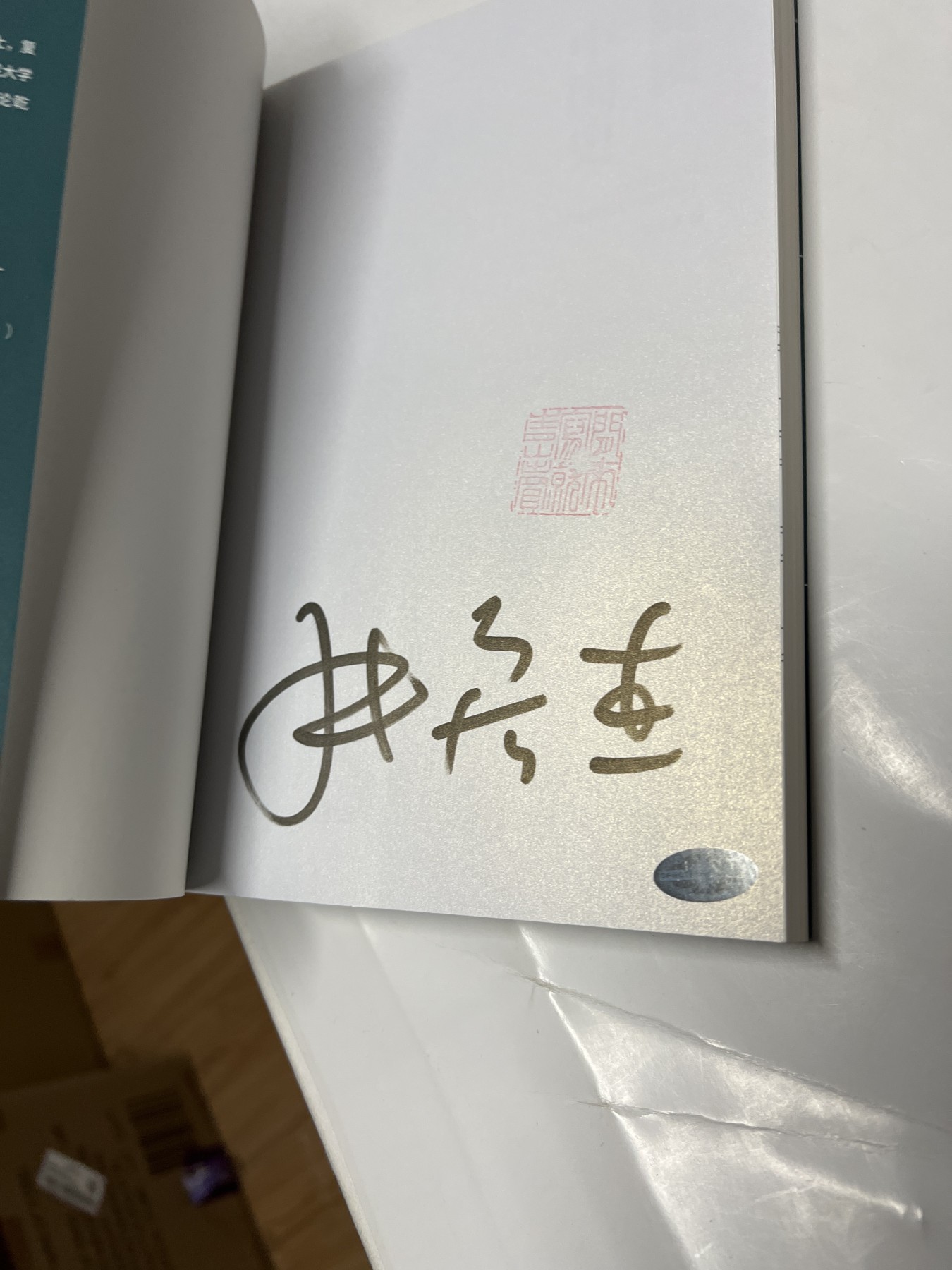 零元拍：张宏杰老师亲笔签名著书《简读中国史》