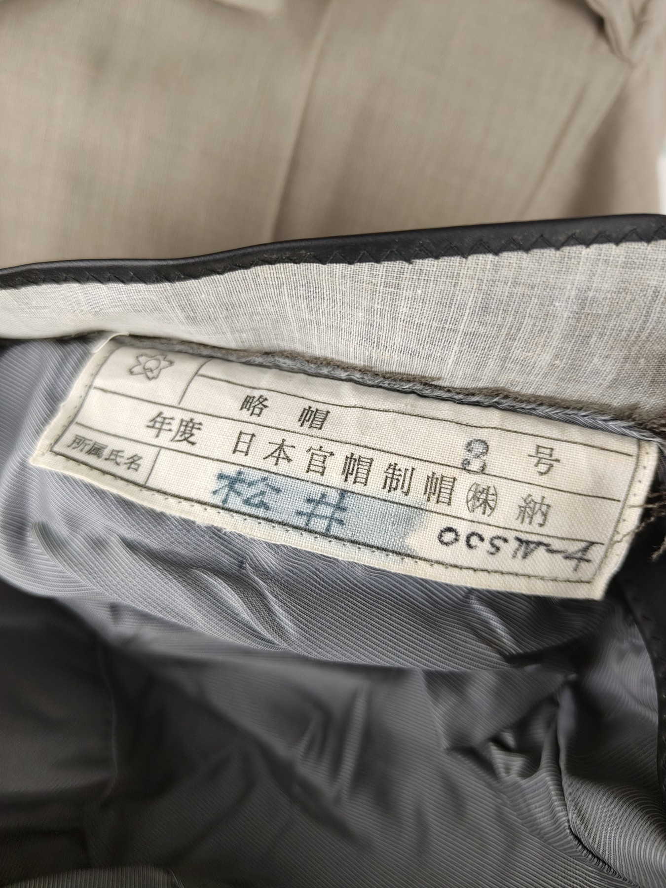 全场0元起拍 第125期 咸鱼国勋章拍卖专场 1月14日（周日）下午6：00开始 日本陆上自卫队夏服一套 胸围 104 肩宽44  衣长68 腰围76 裤长96 头围55