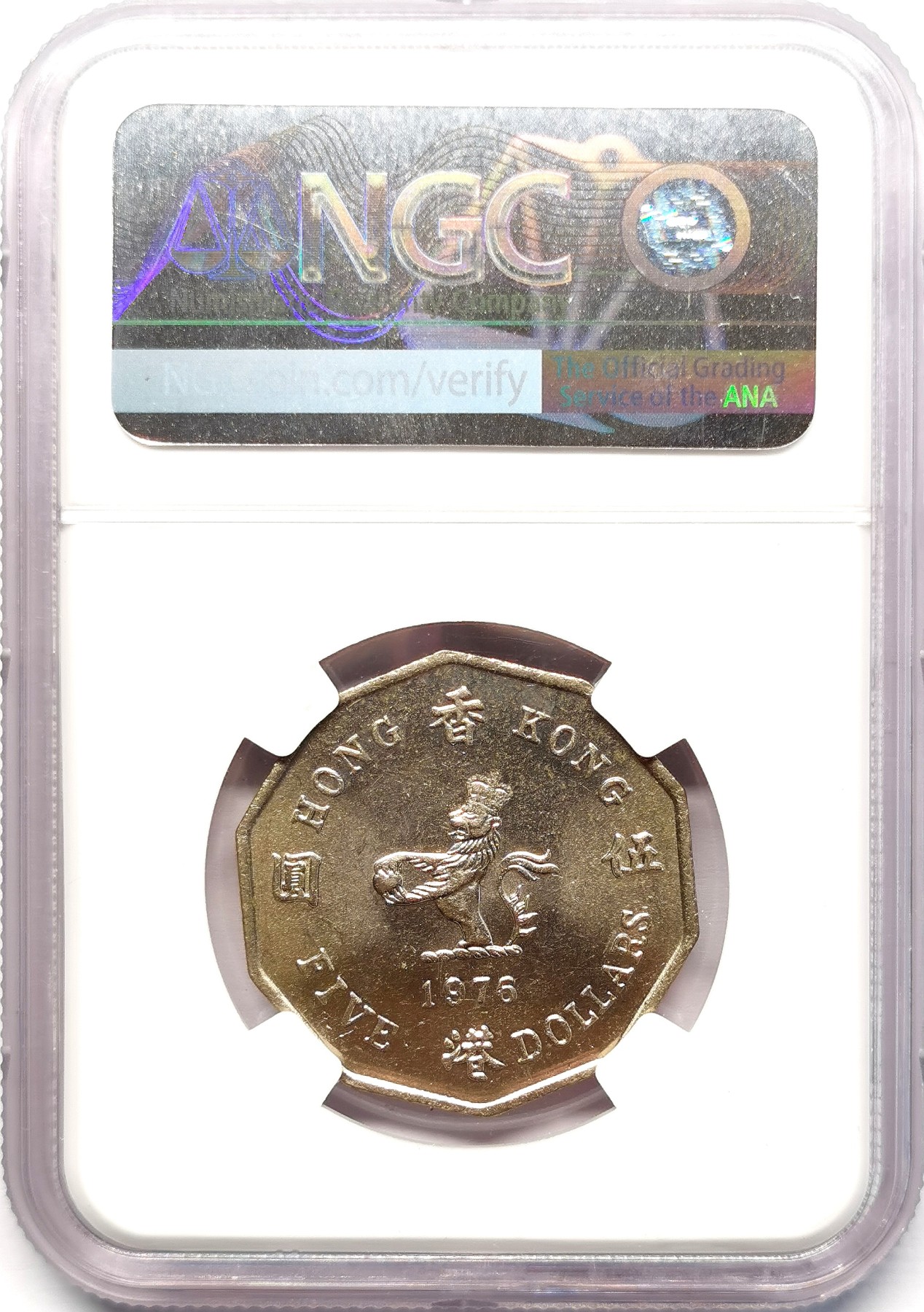 凡希社世界钱币微拍第二百五十八期 1976香港伊丽莎白十边形5元NGC-MS64