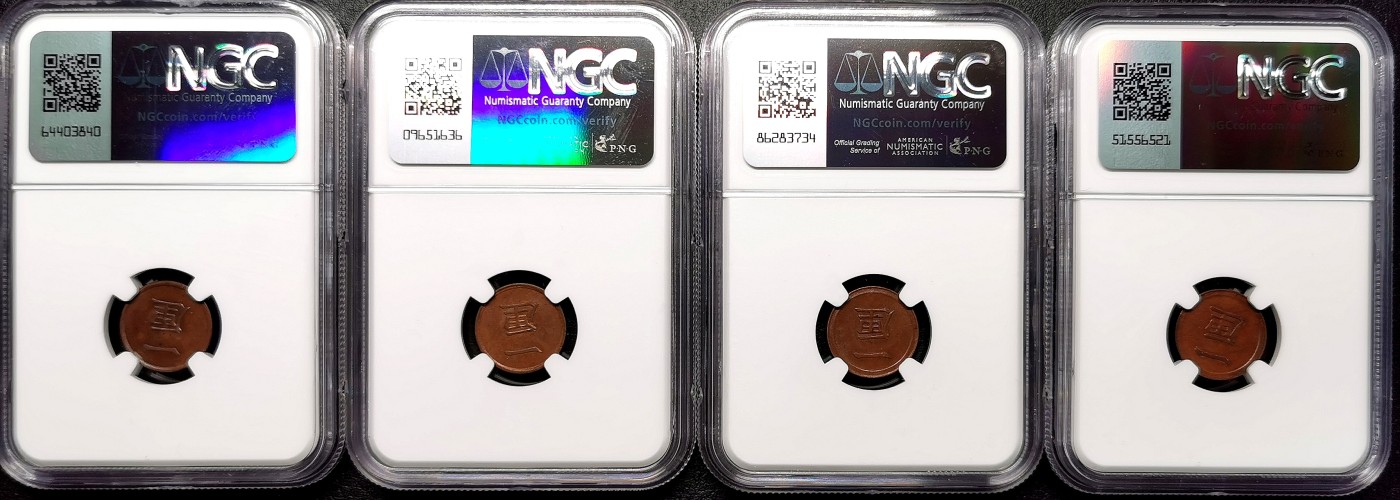 凡希社世界钱币微拍第二百五十八期 明治七年/十七年日本一厘铜币四枚一组NGC
