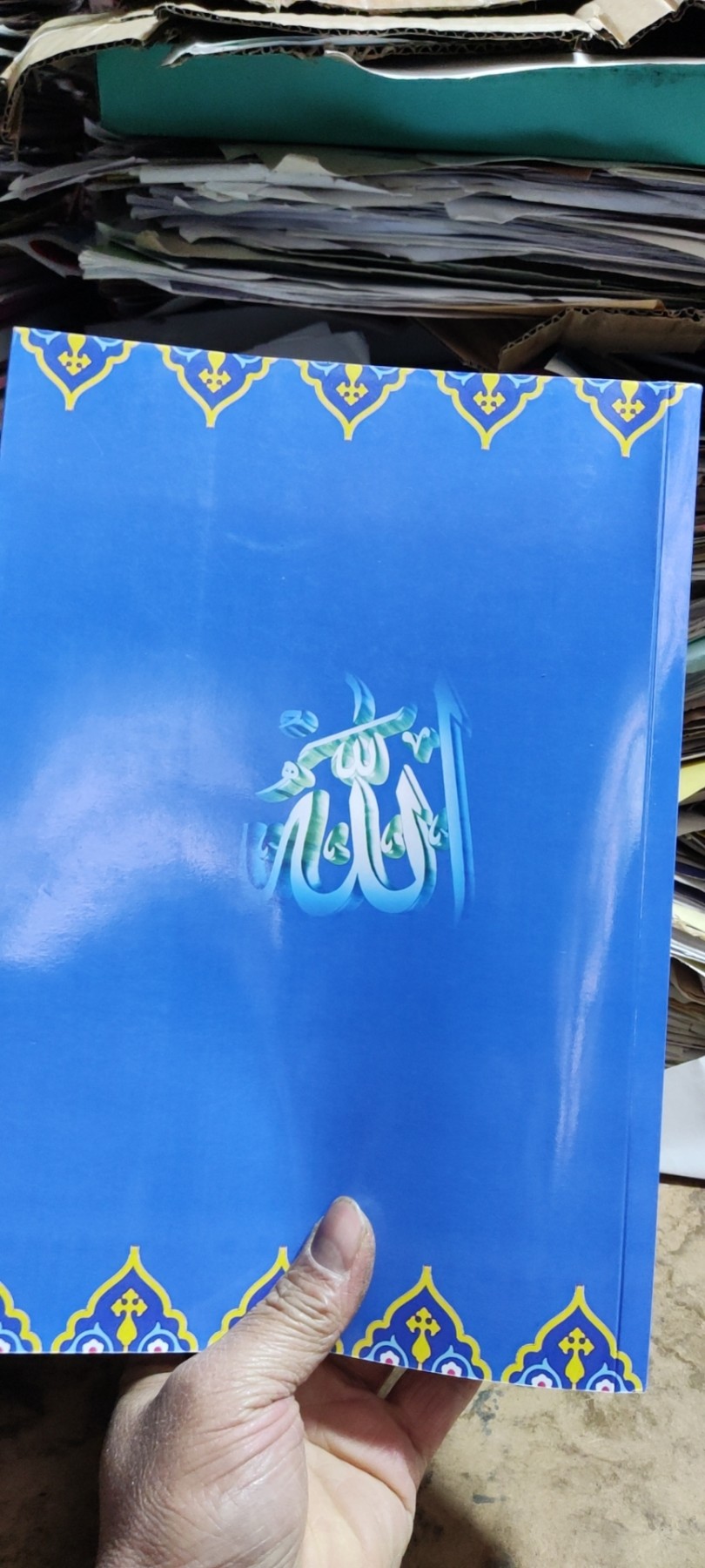 伊斯兰硬币第一卷：哈里发们崛起后的辉煌年代（9品左右） 
