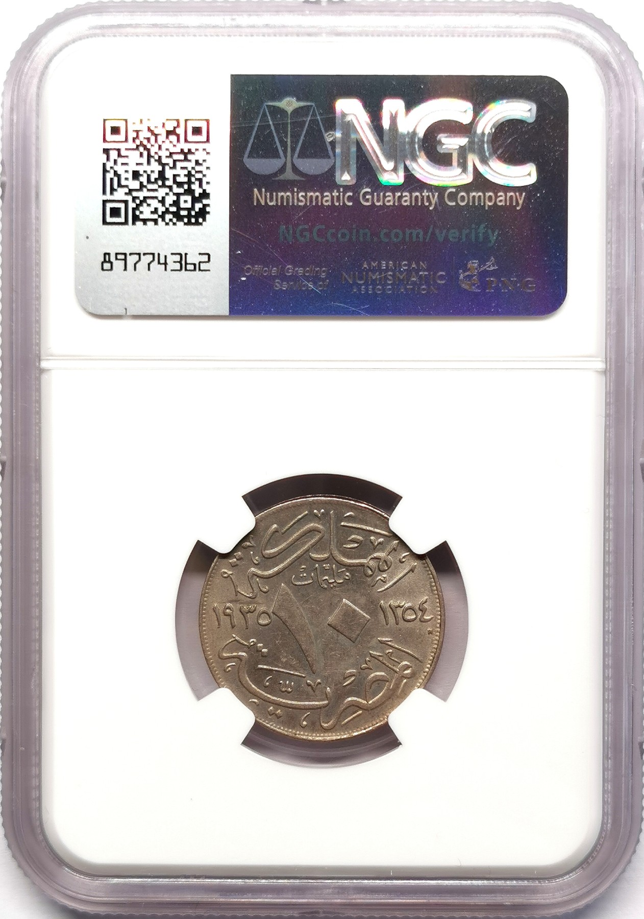 凡希社世界钱币微拍第二百五十八期 1935H埃及福阿德10M镍币NGC-MS62喜敦厂