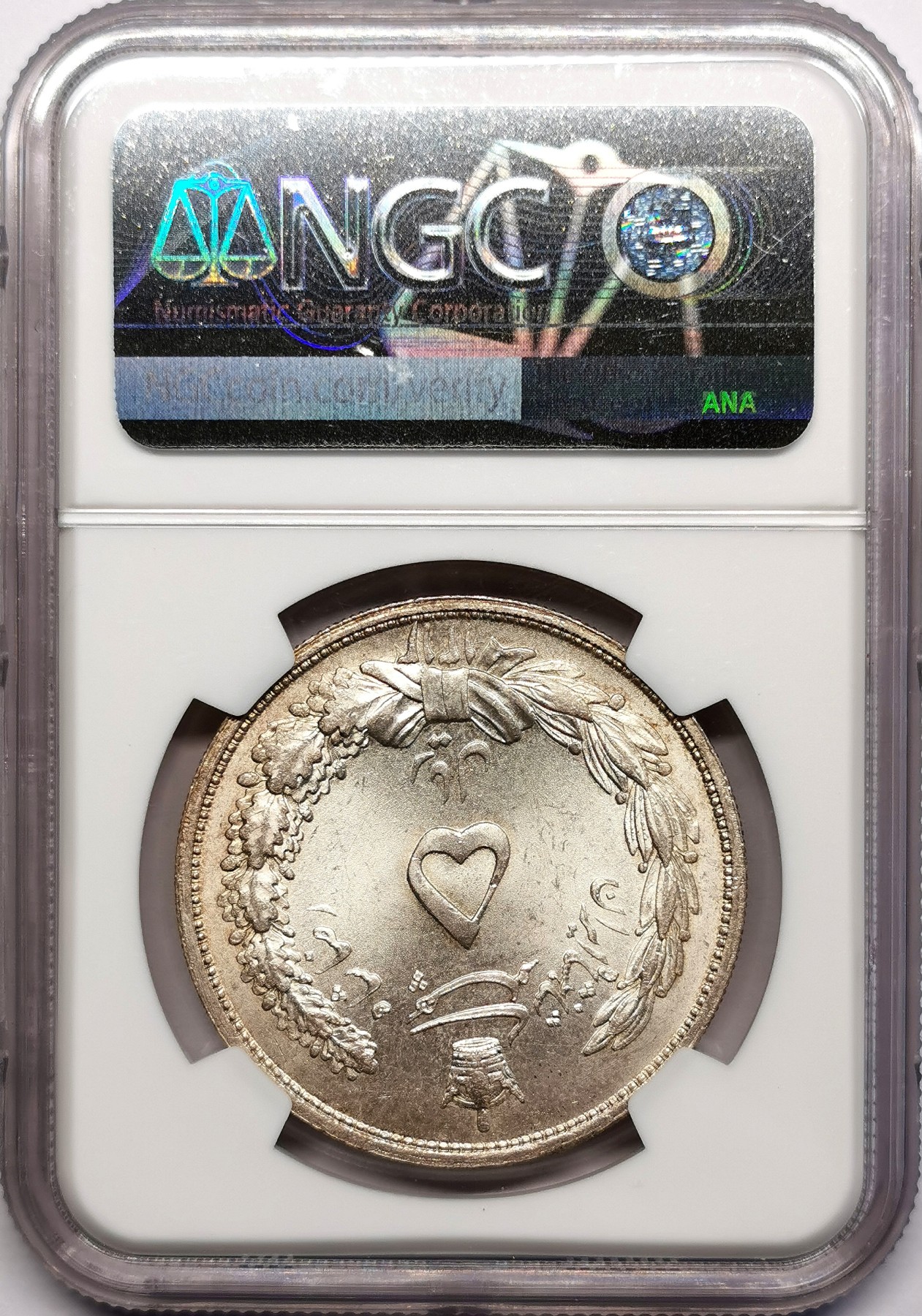 凡希社世界钱币微拍第二百五十八期 1934伊朗礼萨巴列维5R大银NGC-MS65淡彩银光品！