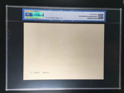 公博评级宣传画 公博评级，特殊时期宣传画    《人民肩扛  迎难而上》，这是纪念特殊年代工人的画像，外壳尺寸约19*26.4CM，公博评级62分