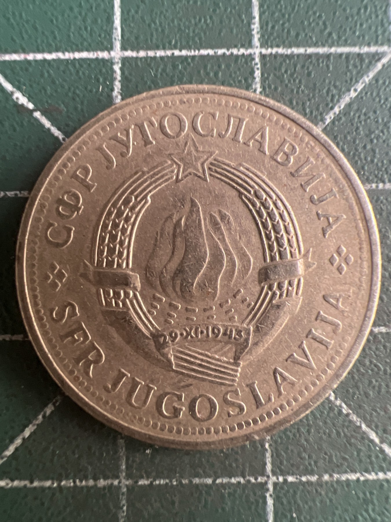 第507期  硬币专场 （无押金，捡漏，全场50包邮，偏远地区除外，接收代拍业务） 南斯拉夫2分