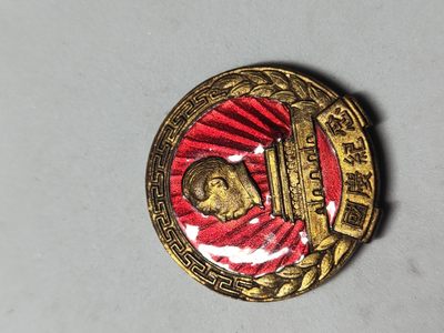 回流阁拍卖 - 国庆纪念章全新镀金