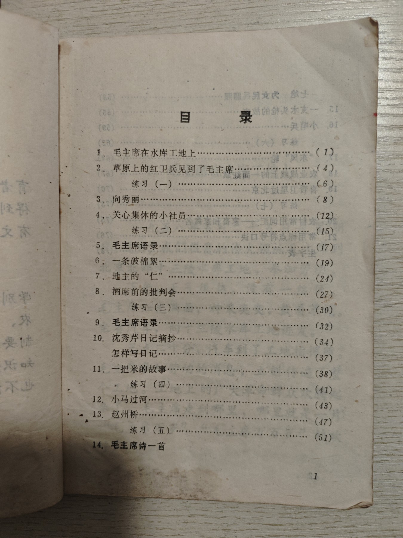 红色收藏🇨🇳毛主席像章红宝书专场🔥保真包老放心拍！ 老版语文课本，红小兵封面