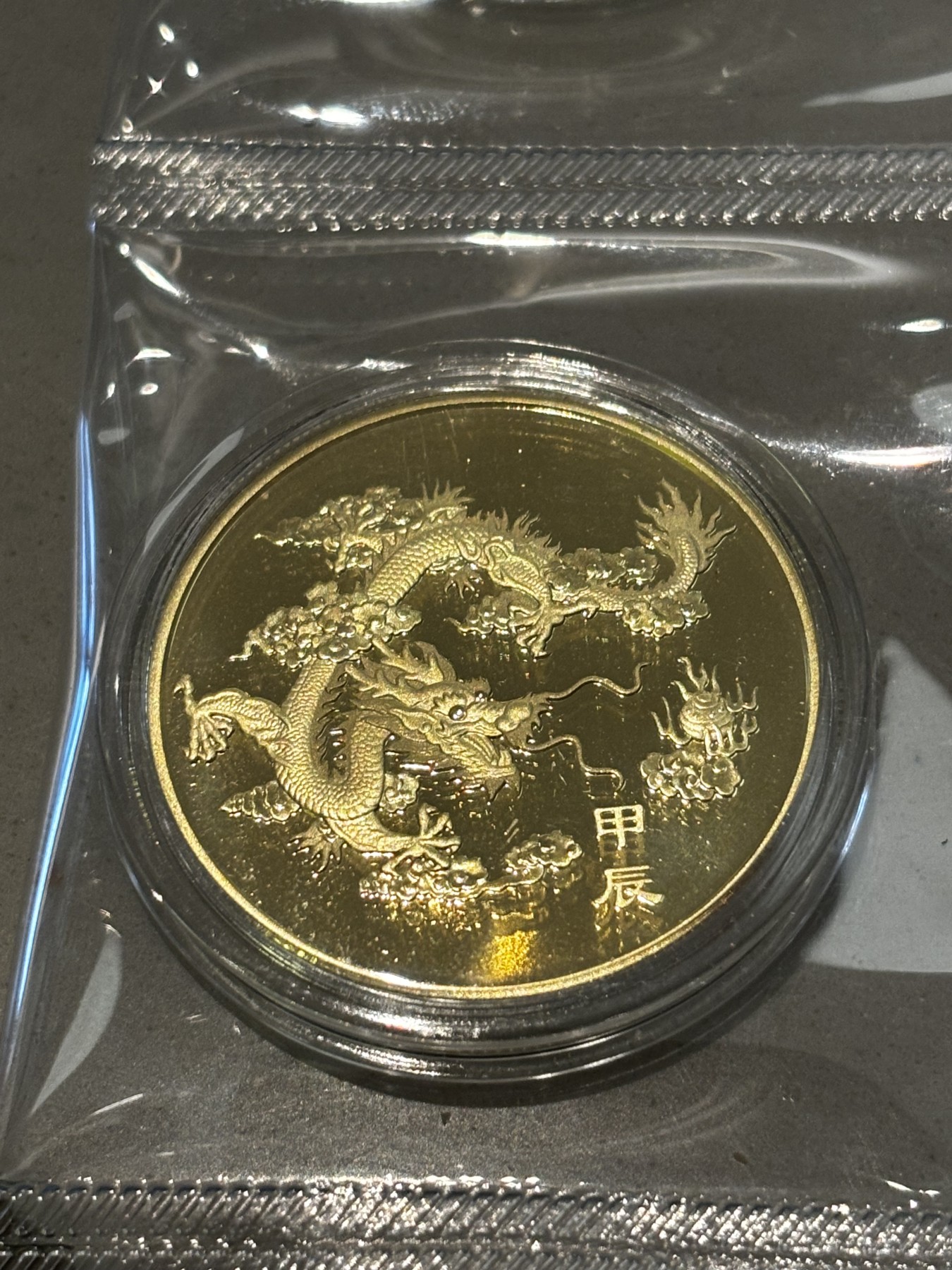 沈币龙年铜质纪念章