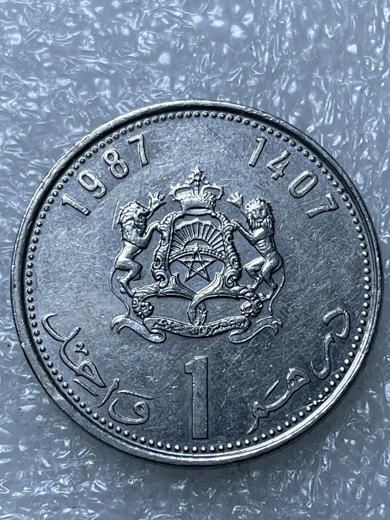 神仙姐姐散币好品专场第十五期（无佣金满邮自动发出 1987 年摩洛哥 1 元