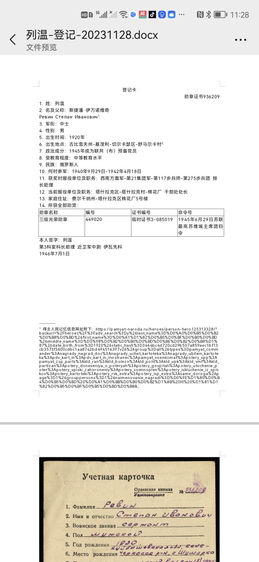卡尔第三期 苏联三级军事光荣勋章，四爪钢挂闭环，只有登记卡