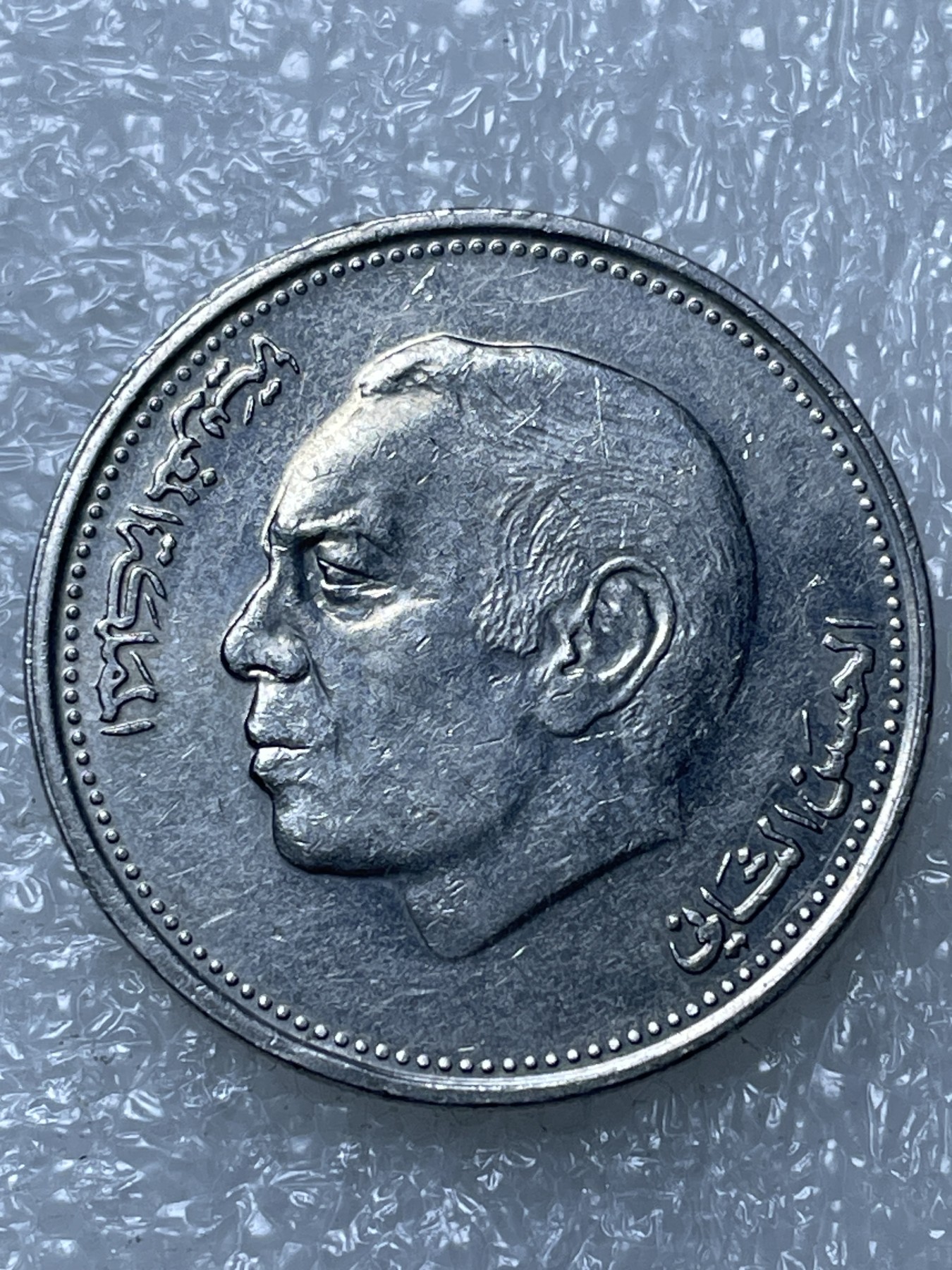 神仙姐姐散币好品专场第十五期（无佣金满邮自动发出 1987 年摩洛哥 1 元