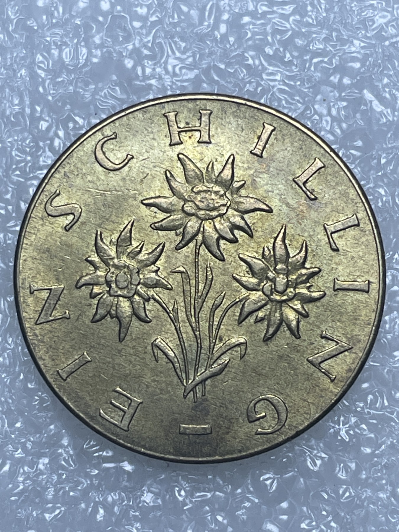 神仙姐姐散币好品专场第十五期（无佣金满邮自动发出 1962 年奥地利 1 先令