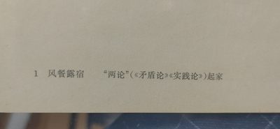 公博评级宣传画 公博评级，特殊时期宣传画    《风餐露宿》，这是纪念特殊年代工人的画像，外壳尺寸约19*26.4CM，公博评级58分