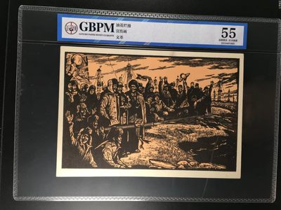 公博评级宣传画，都是特殊年代的，时代特征明显 - 公博评级，特殊时期宣传画    《油花烂漫》，这是纪念特殊年代石油工人的画像，外壳尺寸约19*26.4CM，公博评级55分