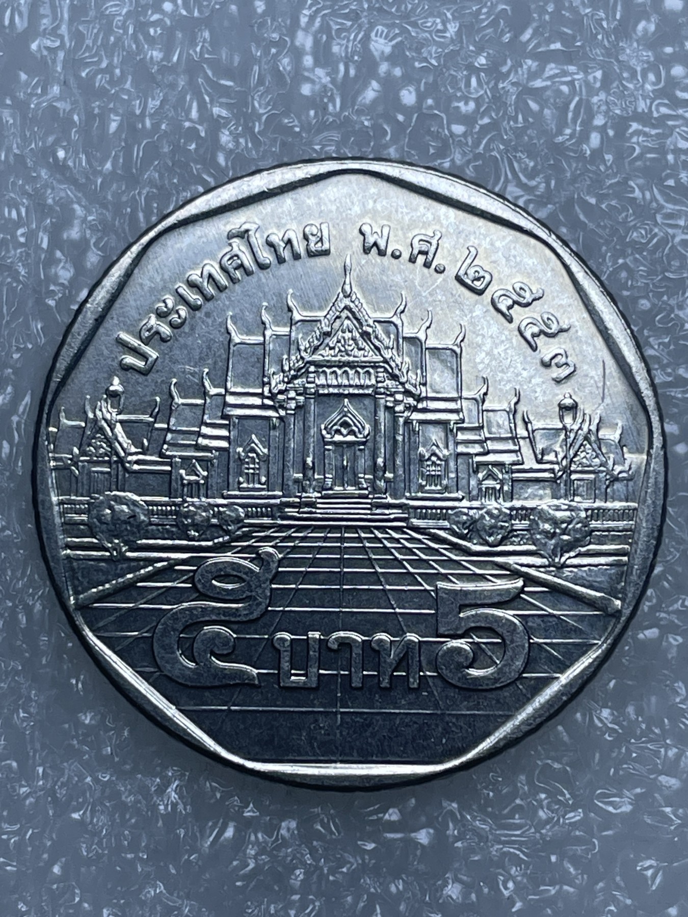 神仙姐姐散币好品专场第十五期（无佣金满邮自动发出 老版泰铢