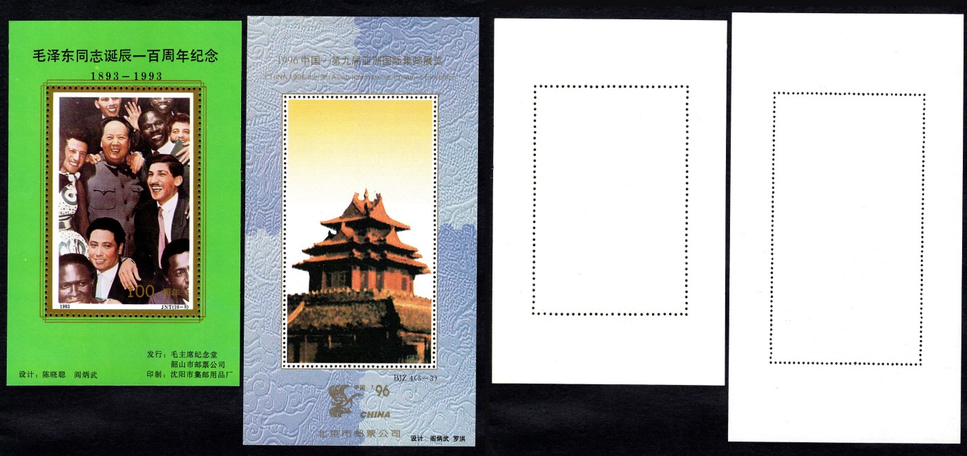 洪涛臻品批发群 精选邮票限时拍卖第五百零一期   韶山邮票公司/毛主席纪念堂发行