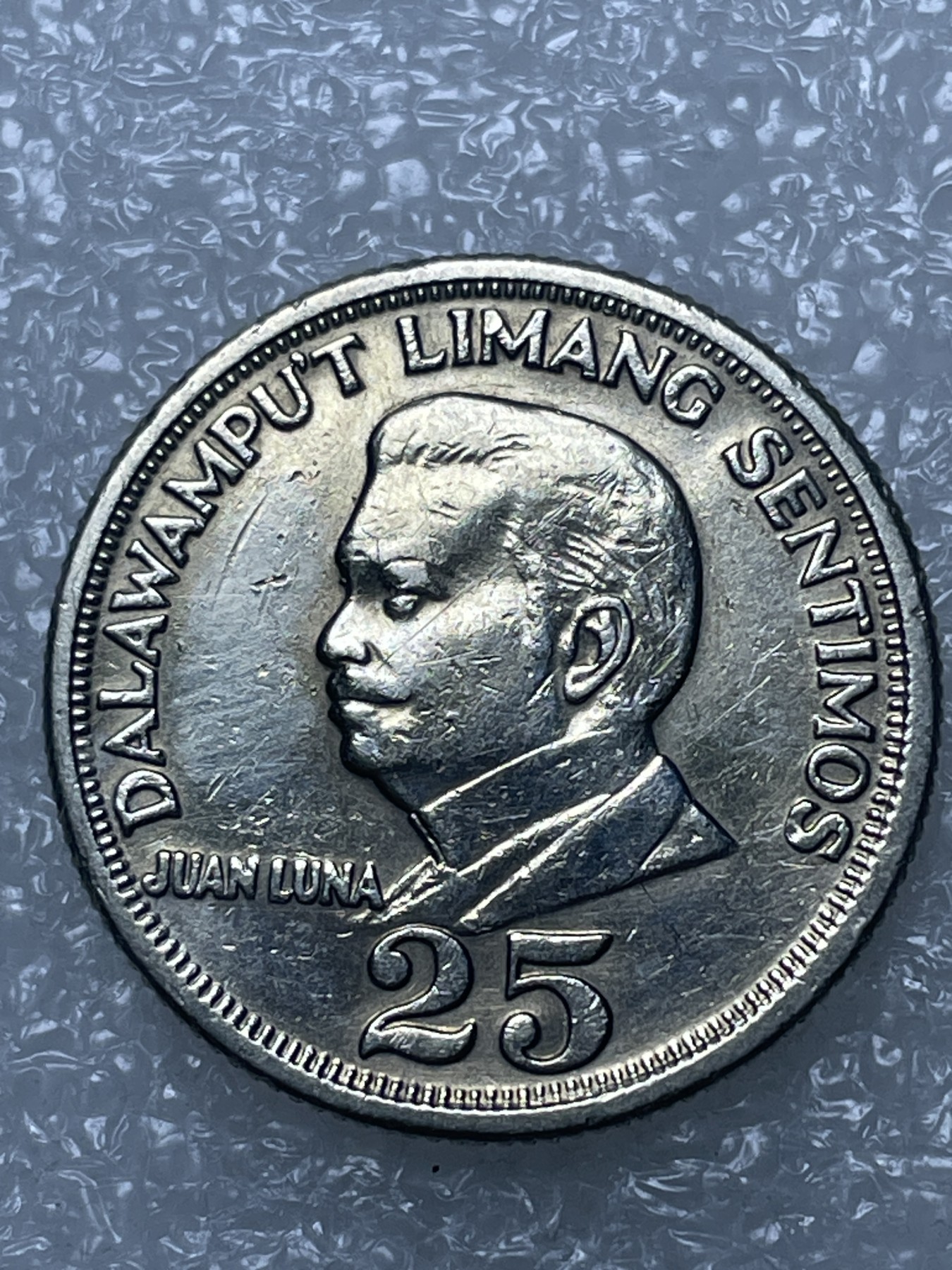 神仙姐姐散币好品专场第十五期（无佣金满邮自动发出 1970 年菲律宾 25 分