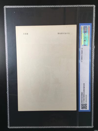 公博评级宣传画 公博评级，特殊时期宣传画    《以小攻大创奇迹》，这是纪念特殊年代工人的画像，外壳尺寸约19*26.4CM，公博评级58分