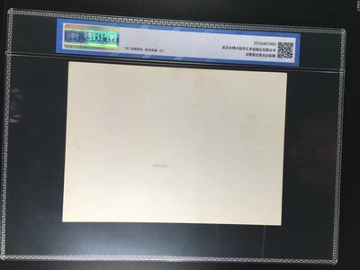 公博评级宣传画 公博评级，特殊时期宣传画    《渔场之夜》，这是纪念特殊年代渔民的画像，外壳尺寸约19*26.4CM，公博评级58分