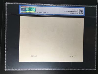 公博评级宣传画 公博评级，特殊时期宣传画    《滨海采油工》，这是纪念特殊年代石油工人的画像，外壳尺寸约19*26.4CM，公博评级58分